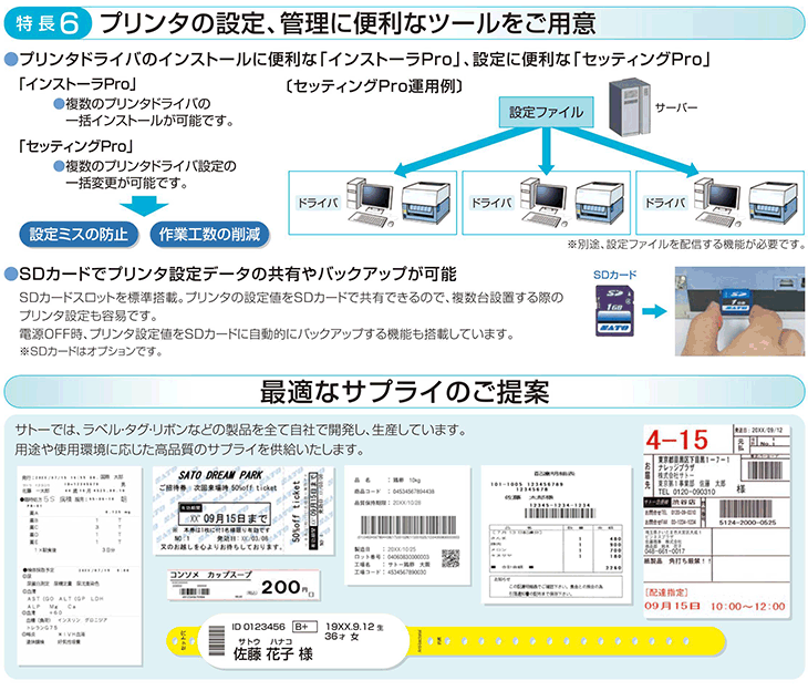 ー品販売 YACHIYO SHOPサトーL'espritレスプリT408V-ex標準インターフェース USB LAN RS232C USBケーブル付き 