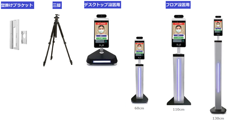 様々な設置場所に対応